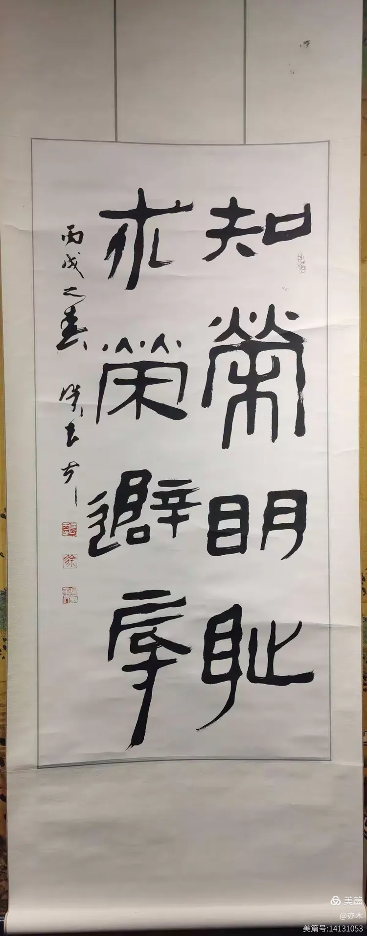 徐良夫教授书法作品展